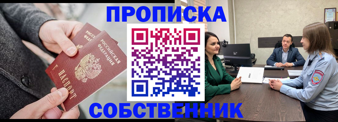 прописка для кредита в Юже