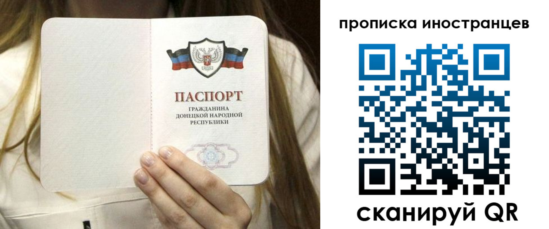 временная прописка в Юже