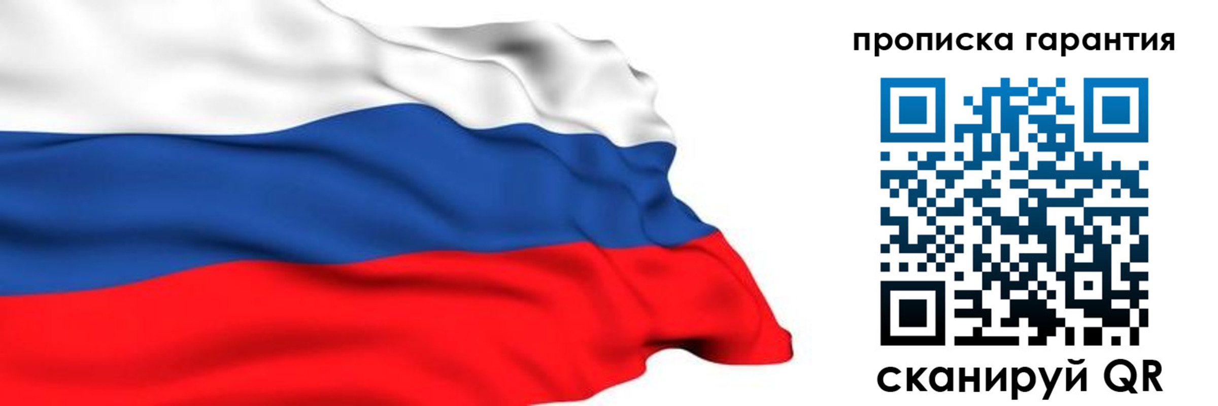 прописка гарантия в Юже