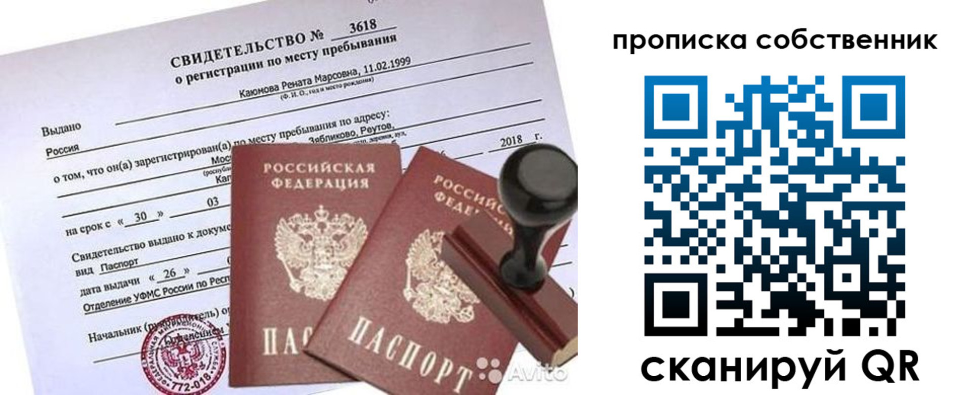 найти адрес прописки в Юже