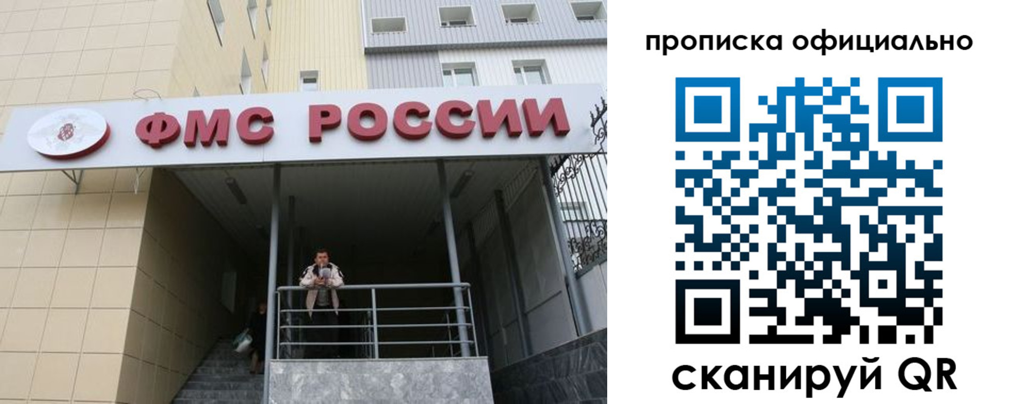 прописка для кредита в Юже