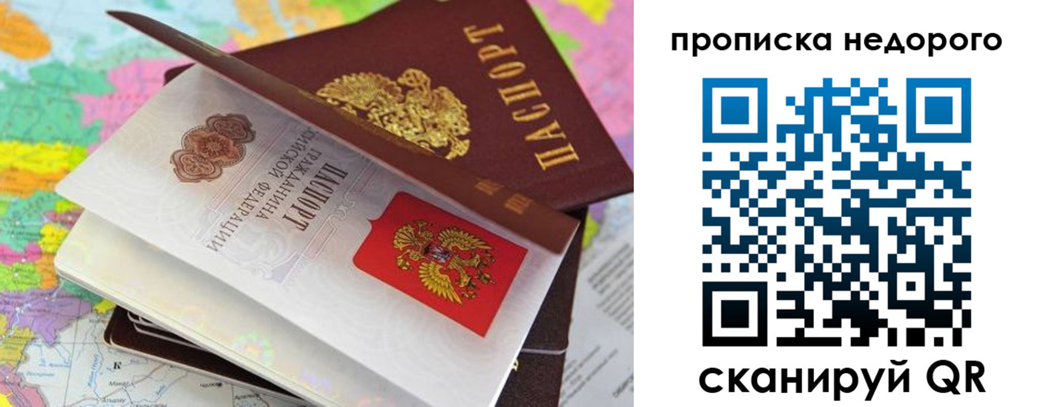 прописка регистрация в Юже