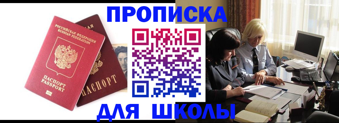 прописка в квартире в Юже