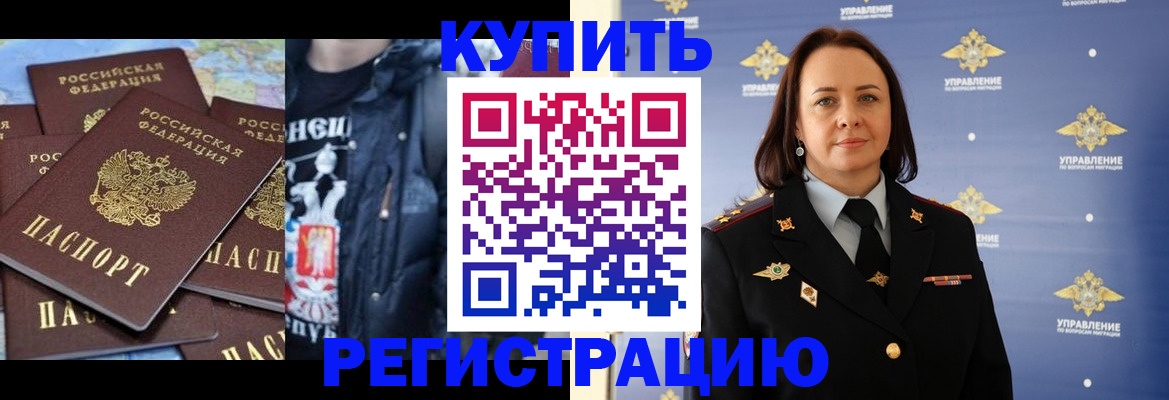 временная прописка в Юже