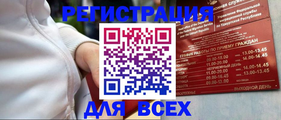 временная регистрация собственник в Юже