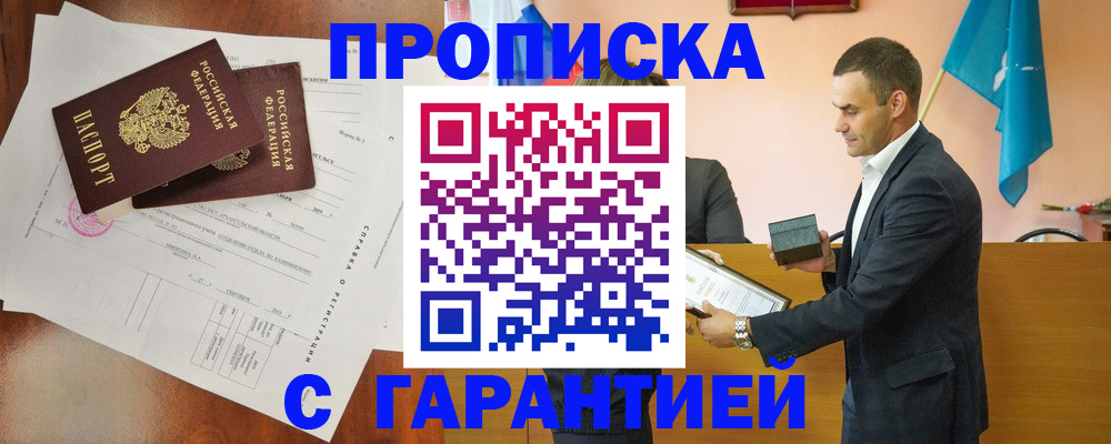 прописка ребенка в Юже