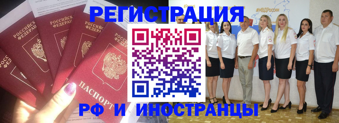 прописка паспорт в Юже
