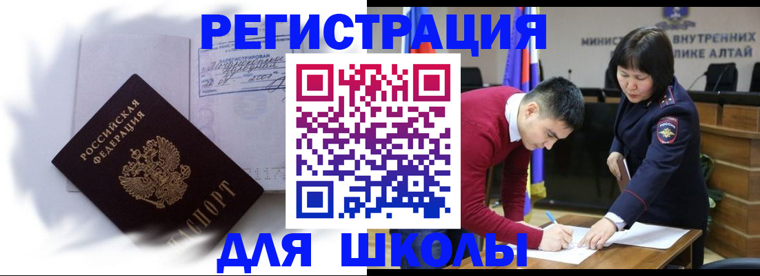 временная регистрация адрес в Юже