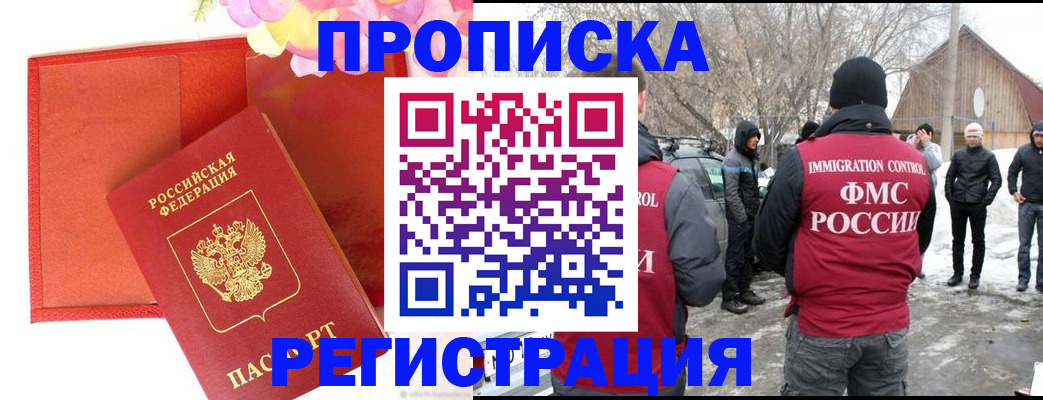 прописка гарантия в Юже