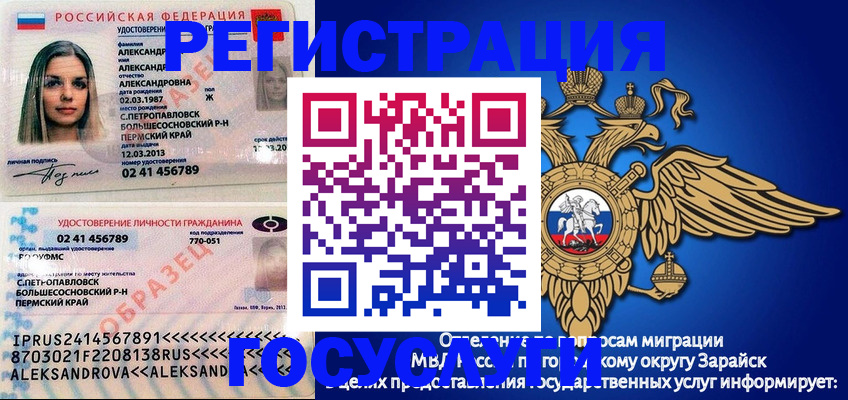 прописка в квартире в Юже